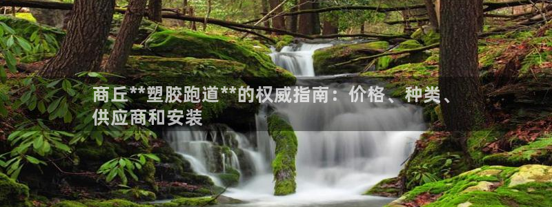 谈球吧综合官网app