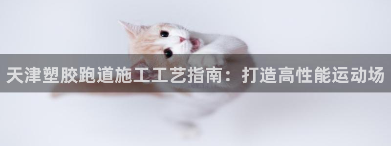 谈球吧娱乐app下载官网苹果版