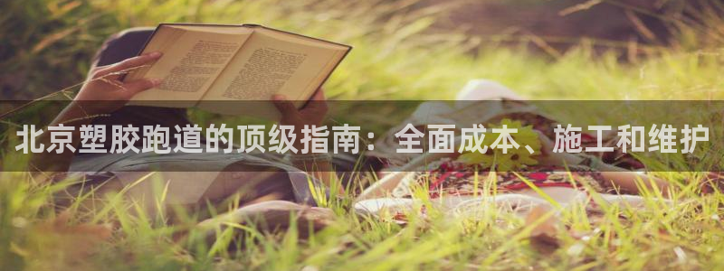 谈球吧体育app下载中心官方最新版