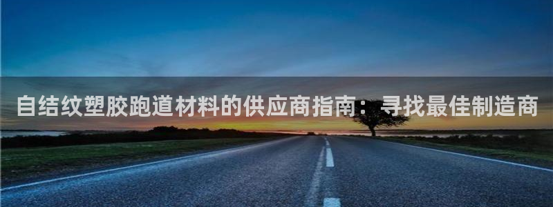 谈球吧体育赛事