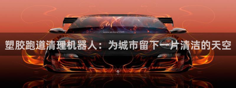 谈球吧体育官网入口