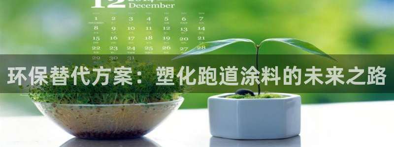 谈球吧怎么充值