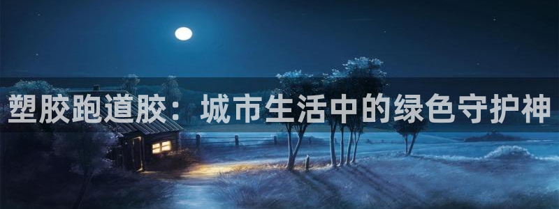 谈球吧网页登陆