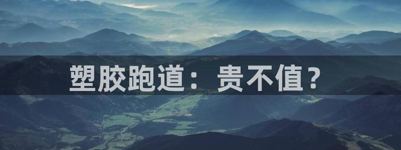 谈球吧app体育