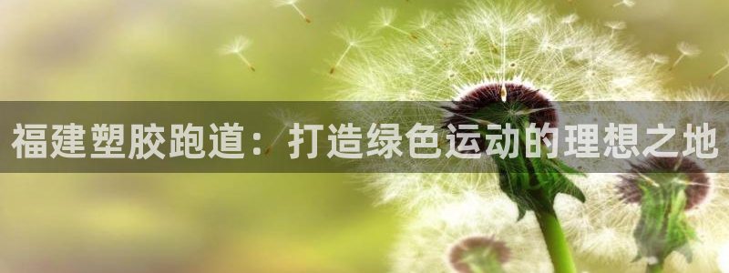 谈球吧是正规平台吗安全吗