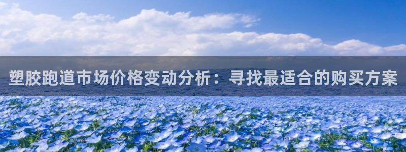 谈球吧体育app下载中心官方最新版